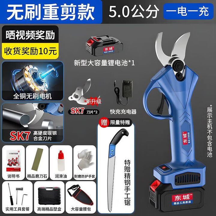 东成东城款电动修枝剪锂电剪刀大功率园林粗枝剪电充电式剪子果树剪刀 单电池【5.5公分】赠塑箱礼包【图片 价格 品牌 报价】-京东