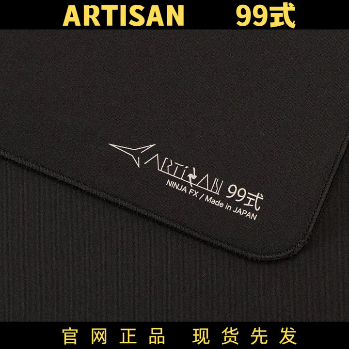 Artisan日本剑匠零 ARTISAN 阿特赞ZERO黑色橙色鼠标垫细面控制型布垫 FX 99式黑色 SOFT 顺丰空运秒发 XXL码 ...