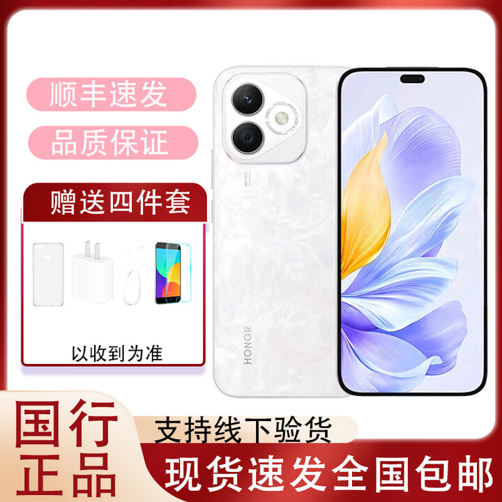 荣耀X60i手机 OLED护眼大屏 IP64防水十面抗摔耐跌老人机学生机备用机 月影白 12GB+256GB 单机+第三方充电器+店保1年