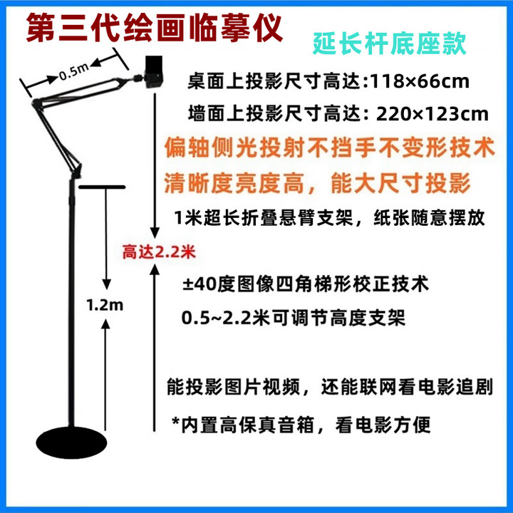 稚慧光新款绘画临摹神器家庭绘画拷贝台智能手写书法画画练字投影仪蛋糕手绘起型美术生家用高清投影机 第三代720p版-带延长杆底座支架投更大画面