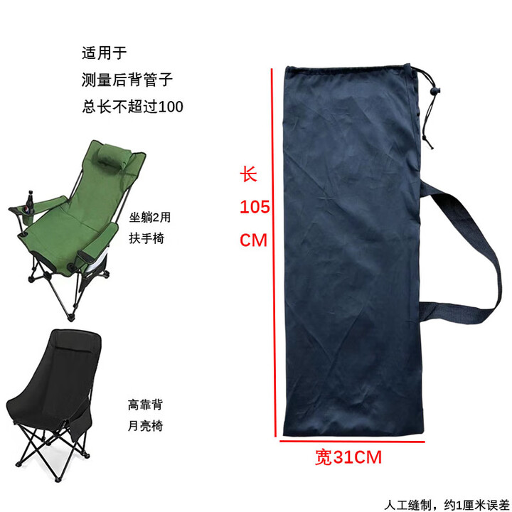 淮果颖户外帐篷收纳袋加长户外便携式折叠椅尼龙收纳包帐篷蛋卷桌雨伞 黑色袋子 长105 *宽35