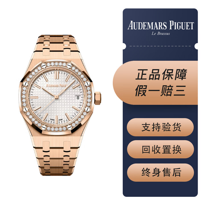 【二手99新】爱彼AP女表皇家橡树系列15551OR玫瑰金白盘原钻时尚休闲商务运动自动机械奢侈品腕表【图片 价格 品牌 报价】-京东