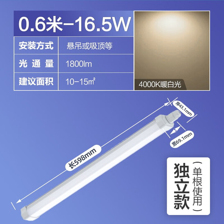 飞利浦三防灯LED灯管一体化串联防潮防水厂房办公室超亮支架灯 (独立款)(0.6米-16.5W)(4000K暖【图片 价格 品牌 报价】-京东