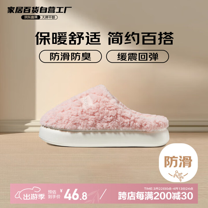 朴西棉拖鞋女士男冬季保暖毛绒家居拖鞋情侣室内简约 樱花粉 3...