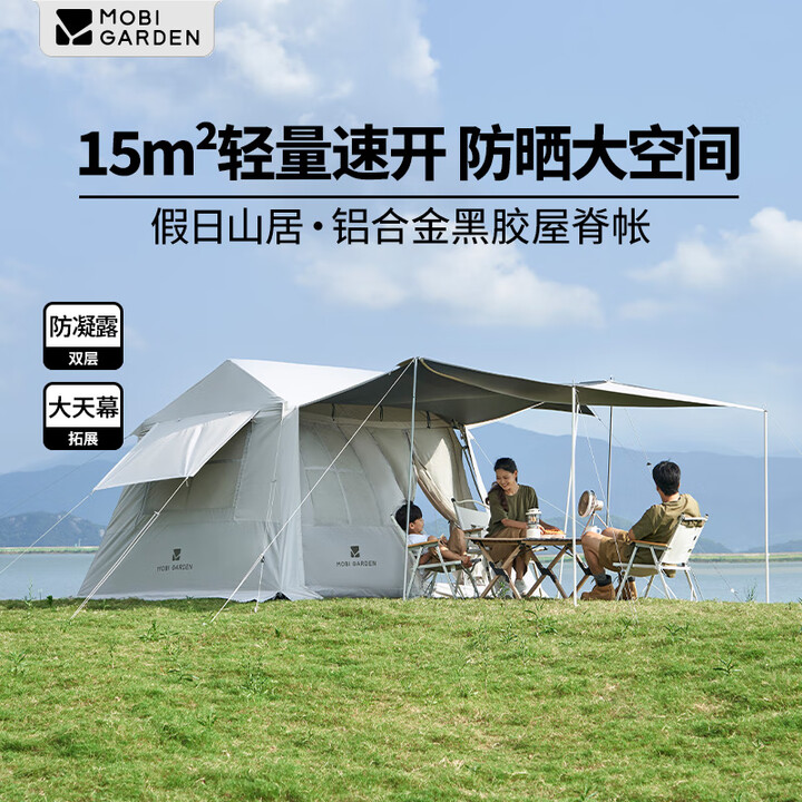 牧高笛山居5.9升级黑胶户外露营便携折叠自动速开大空间防晒遮阳帐篷 山居5.9升级黑胶版-晨雾白