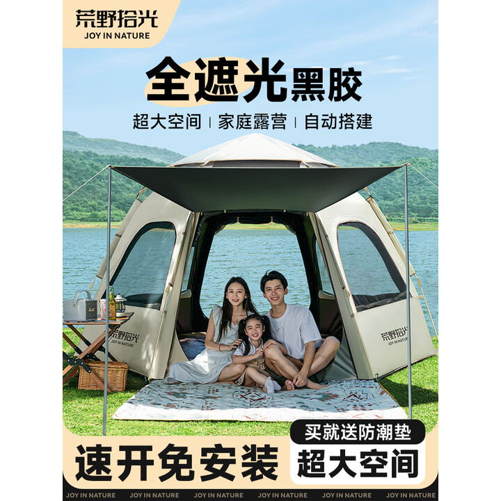 荒野拾光帐篷户外折叠便携式露营野餐过夜秋冬装备全套自动速开黑胶防晒 黑胶【两门四窗】3-4人+防潮垫