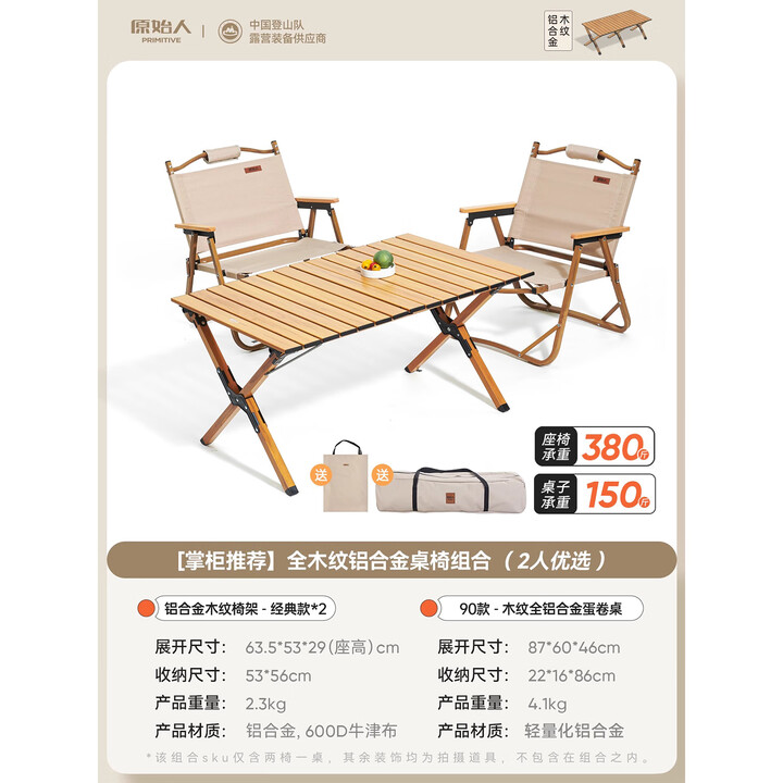 原始人户外折叠桌铝合金蛋卷桌露营桌子野餐桌椅便携式装备野营野炊 中号铝合金桌+中号铝合金椅*2