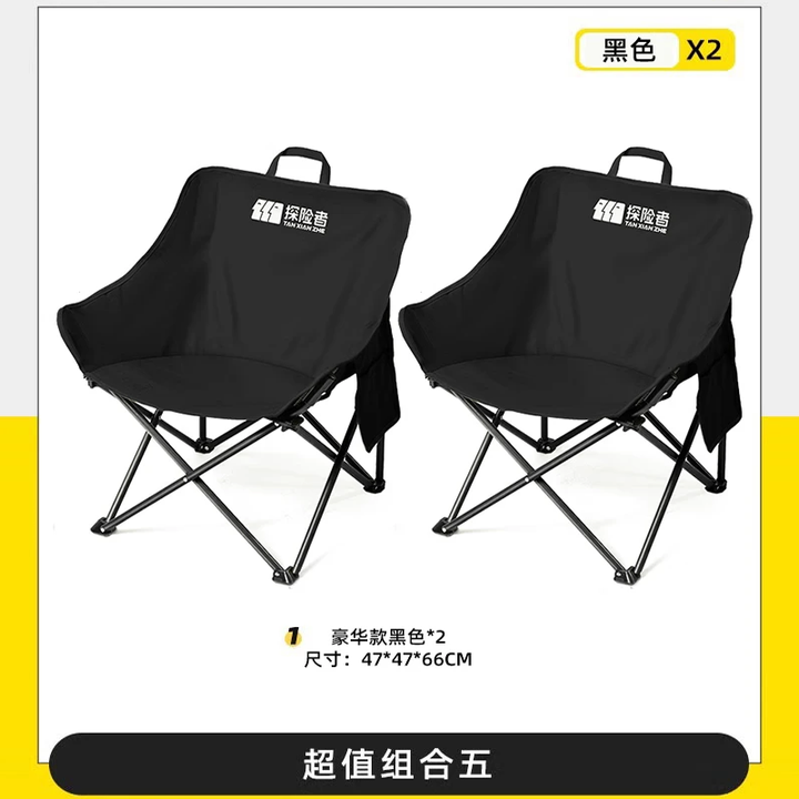 探险者户外折叠椅便携月亮椅露营椅子便携靠背钓鱼凳子休闲沙滩躺椅 【超值2件装】豪华款-黑色*2