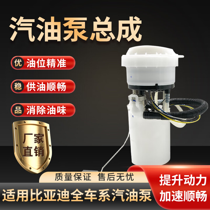 适用于比亚迪f3l3g3f3rg3r473q全新f3泵成燃泵总成 f0汽油泵 品牌