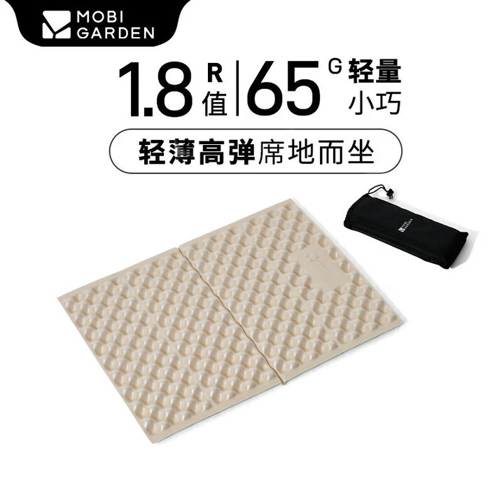 牧高笛（MOBIGARDEN）蛋巢防潮垫户外地垫户外露营折叠坐垫冬高r值睡垫山栖2.6 和风沙 蛋巢坐垫