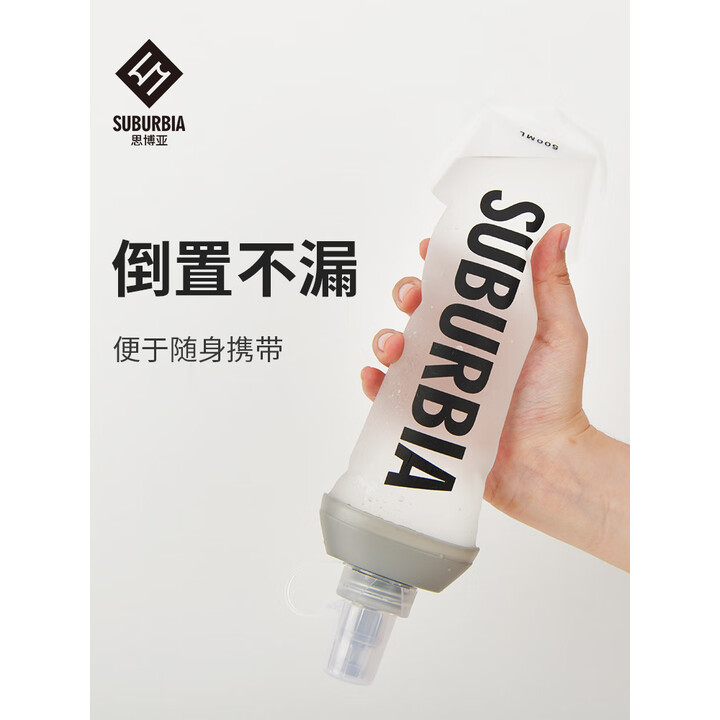 SUBURBIA户外装备硅胶折叠软水袋越野徒步骑行跑步手持运动水壶演唱会 250ml