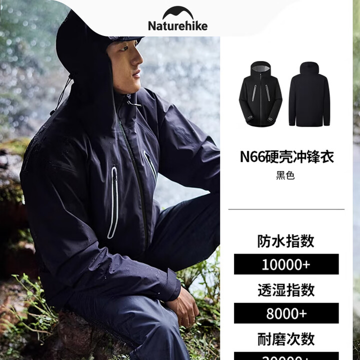 Naturehike挪客户外超轻冲锋衣硬壳衣外套男女工作服外...