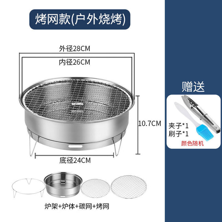 潮思汇不锈钢烧烤炉家用木炭烧烤架户外3-5人便携烧烤工具可折叠烤肉炉 一体便携式加厚烧烤炉 单炉(普通款)无网