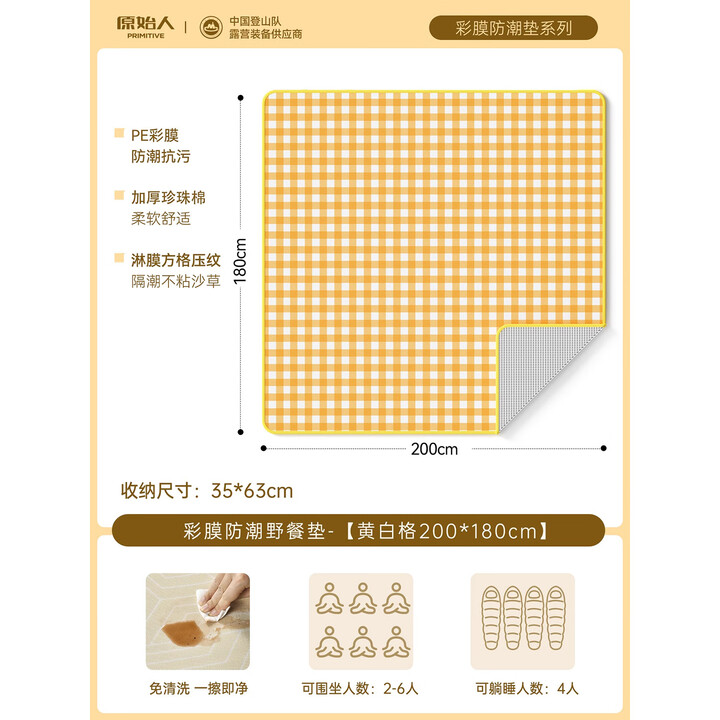 原始人野餐垫防水防潮加厚地垫铝膜防潮垫户外露营耐磨轻便折叠通用便携 2*1.8黄白格彩膜款-加厚防水