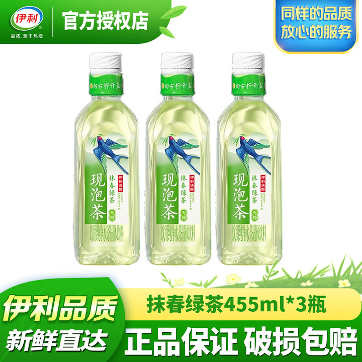 伊利伊刻活泉现泡茶抹春绿茶饮料0糖0卡455ml*15瓶/整箱 陈都灵同款 抹春绿茶455ml*3瓶【图片 价格 品牌 报价】-京东