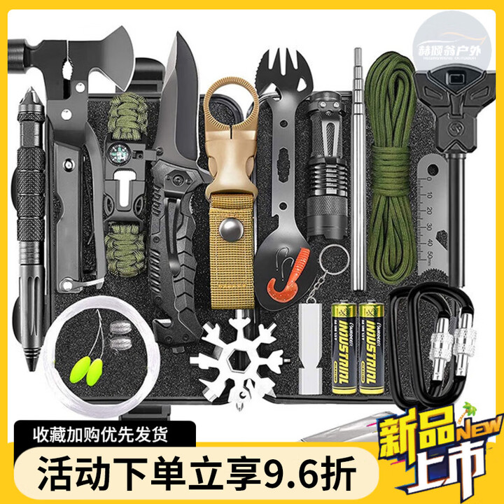 MDUG户外徒步应急装备探险登山野营求生工具套装露营野外生存防身用品 H17672盒