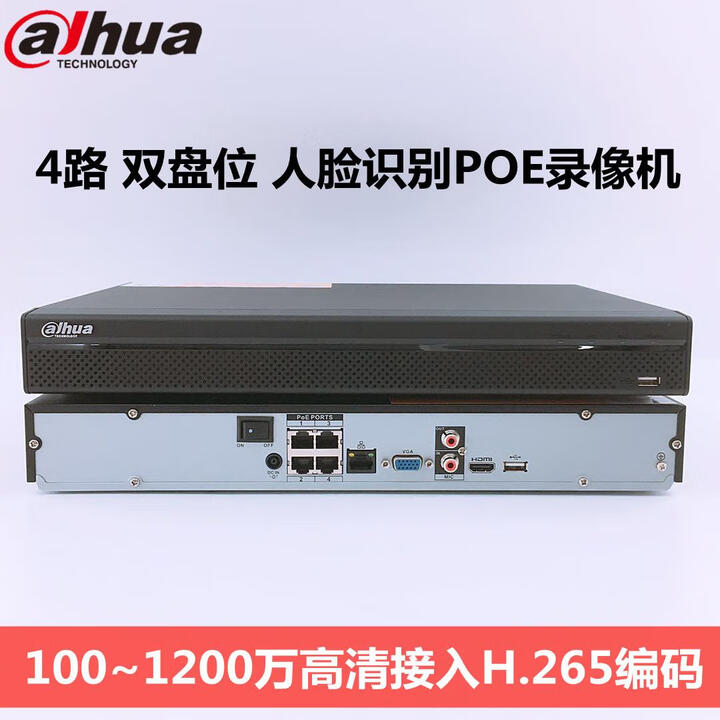 大华原装4/8路双盘位人脸POE硬盘录像机DH-NVR2204-P-I2/2208-P-I2 无 8