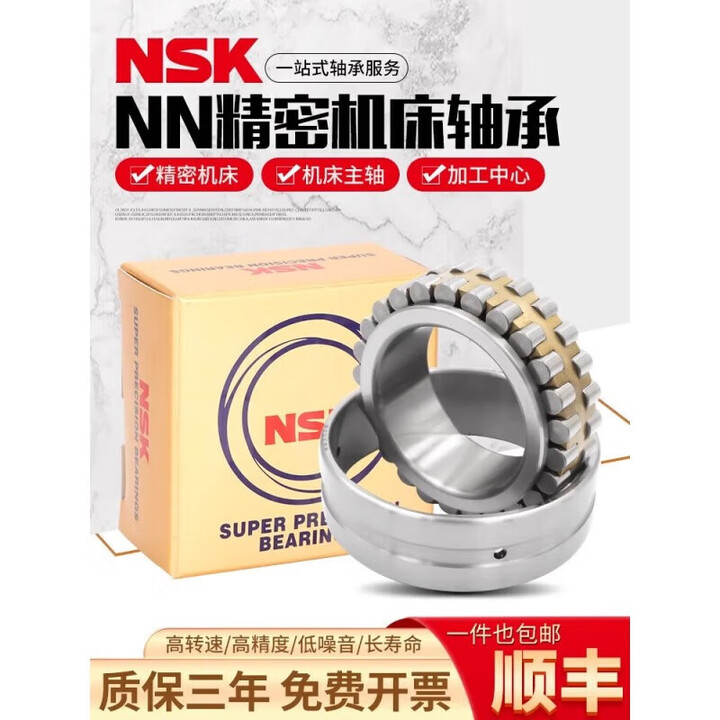 NN3013MBKRE44CC1P4 NSK
