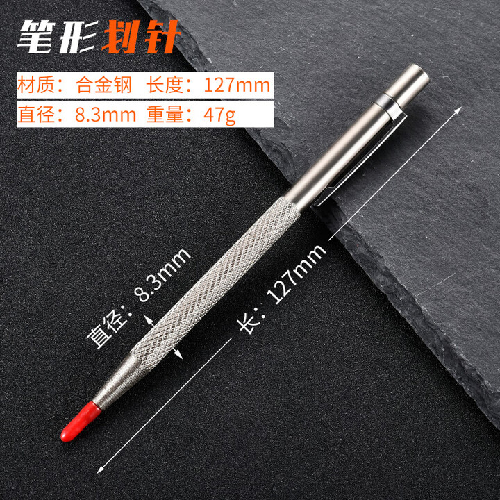 何健弓糜鸿瓷砖划线笔金属划针钳工钨钢合金尖头画针硬记号划刀工具 笔形划针【图片 价格 品牌 报价】-京东