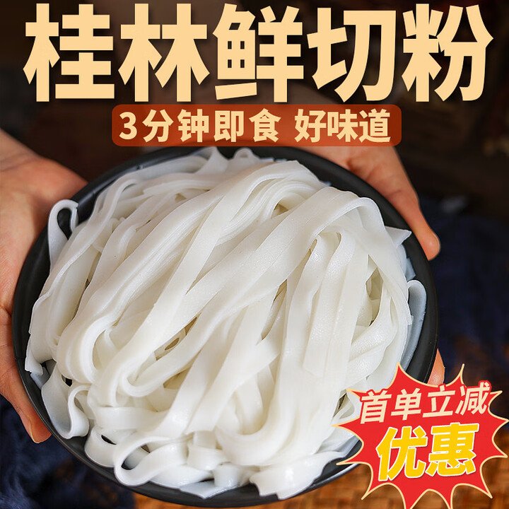 壮哥佬广西湿粉切粉宽扁粉桂林米粉鲜湿切粉梧州柳州正宗手工河粉老友粉 鲜湿切粉220克*5包【图片 价格 品牌 报价】-京东