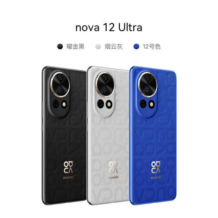 华为nova 12 Ultra  智能手机 烟云灰 星耀版 512GB 官方标配