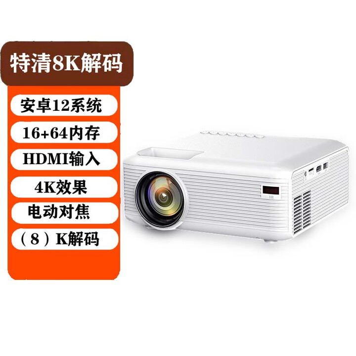 HKMW用2025新款4K超高清投影仪家用激光电视卧室客厅家庭影院手机屏投影墙上宿舍小型 超顶配8K解码【电动对焦+HDMI+5G满配置+特