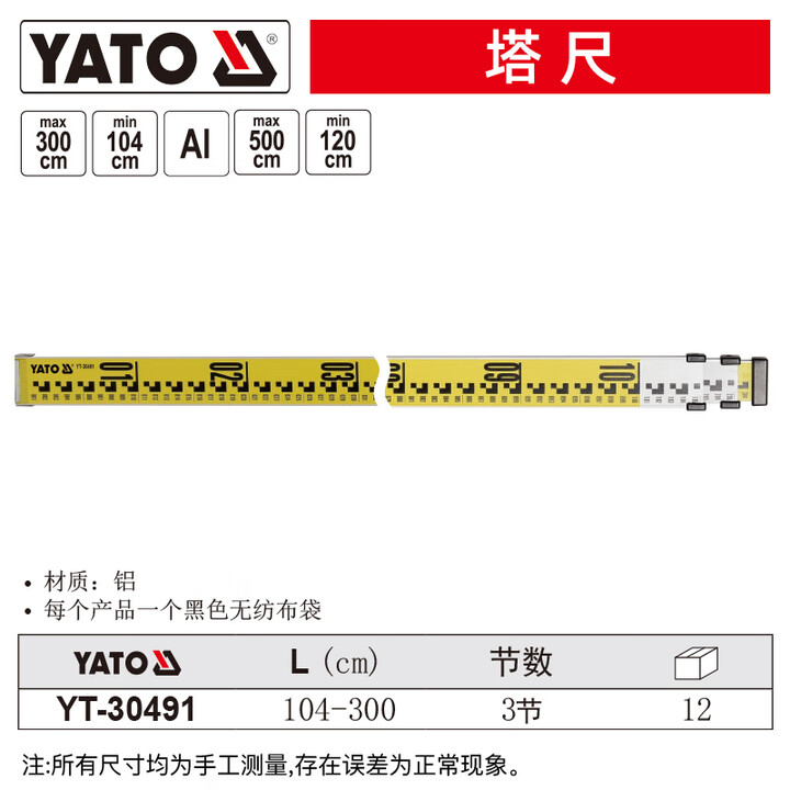 易尔拓(YATO)5米塔尺3米水准仪伸缩测量尺杆刻度量树标高尺水平仪标尺 塔尺3M YT-30491【图片 价格 品牌 报价】-京东