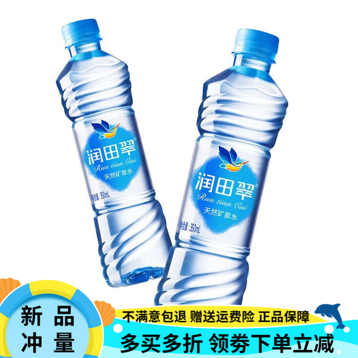 润田江西特产饮用纯净水整箱办公会议室瓶装水家庭饮用水 【润田翠】矿泉水350ml*24瓶【图片 价格 品牌 报价】-京东
