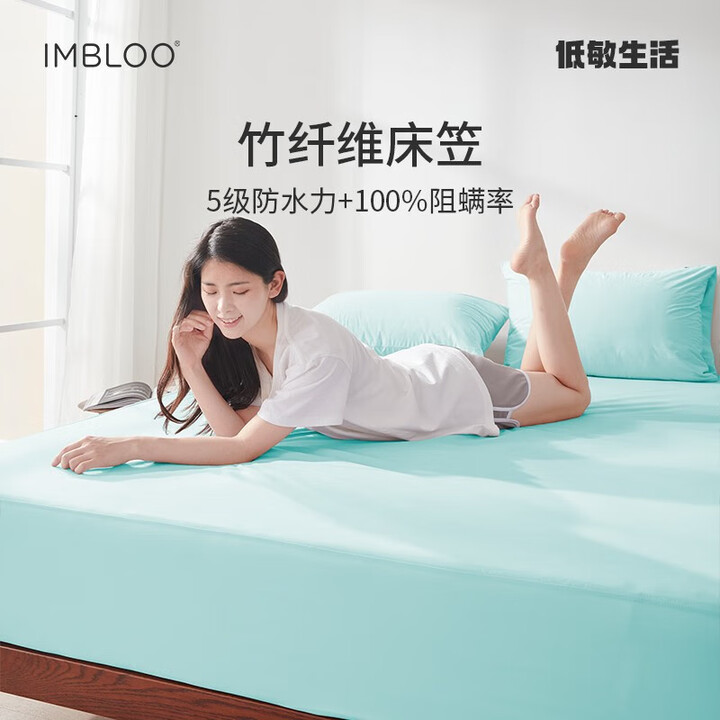imbloo A类防水床笠防螨抗菌隔尿透气席梦思床垫保护套夏季床罩套可定制 竹纤维加棉款静谧蓝床笠+2枕套 100*200cm(20cm以下 ...