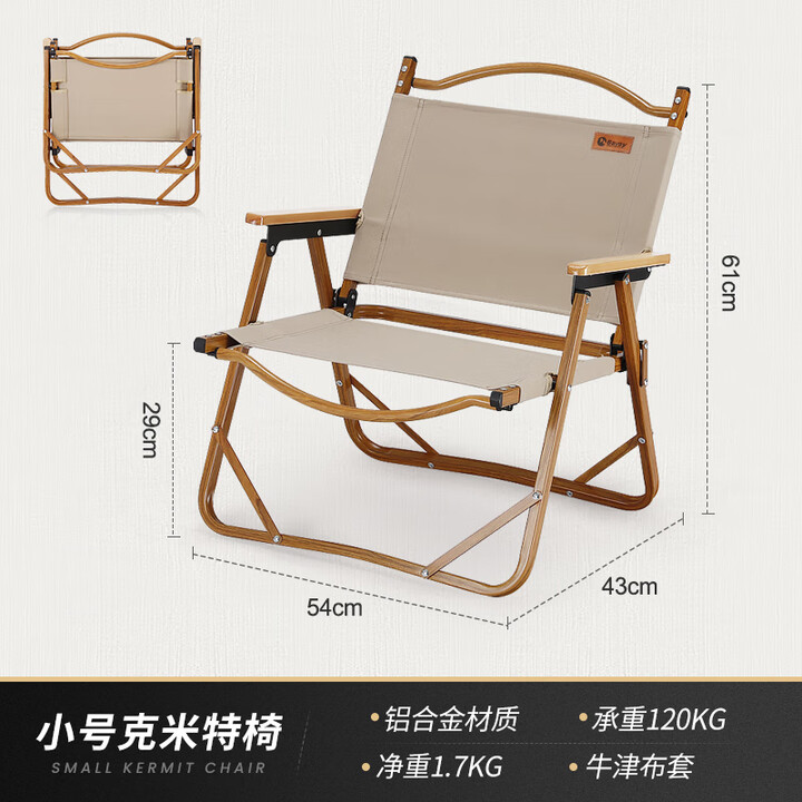 北欢 Bavay户外折叠椅便携式钓鱼轻便铝合金旅游写生小型轻克米特椅 【卡其色】小号承重约240斤