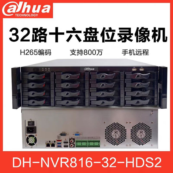 乐橙NVR大华4/8/16/32/64路网络高清硬盘录像机双盘位4K超能监控主机 DH-NVR816-32-HDS316盘位800万 无