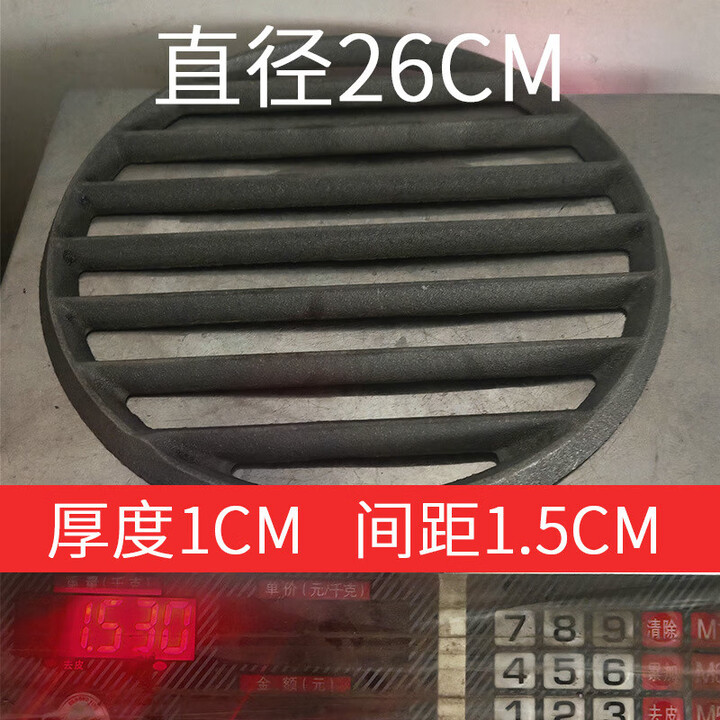 郦狼宝圆形铸铁炉箅子炉栅炉桥生铁柴火灶炉底加厚耐高温炉条 圆 圆形直径约26CM加厚