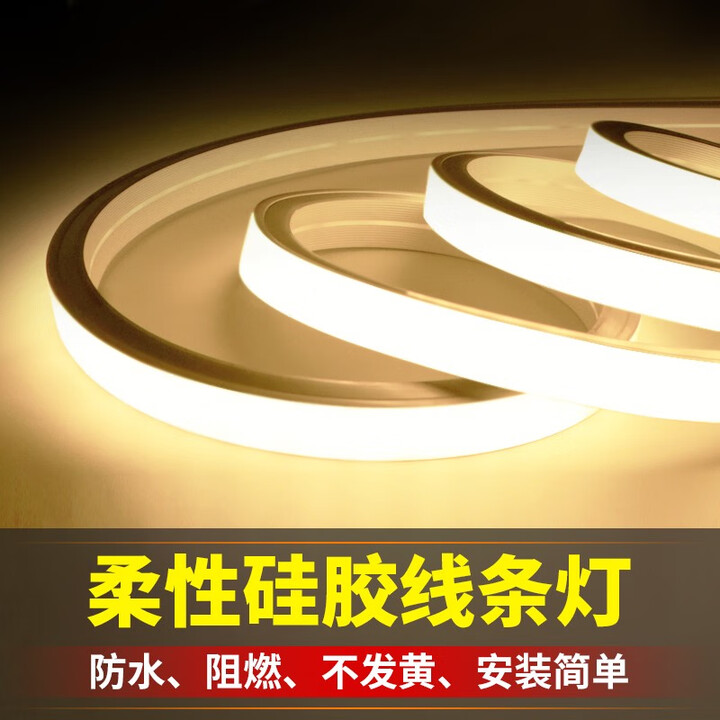 欧普LED硅胶灯带24V嵌入式软灯条灯槽圆弧形线性线型灯柔性线条灯 20*10mm 暖白【图片 价格 品牌 报价】-京东