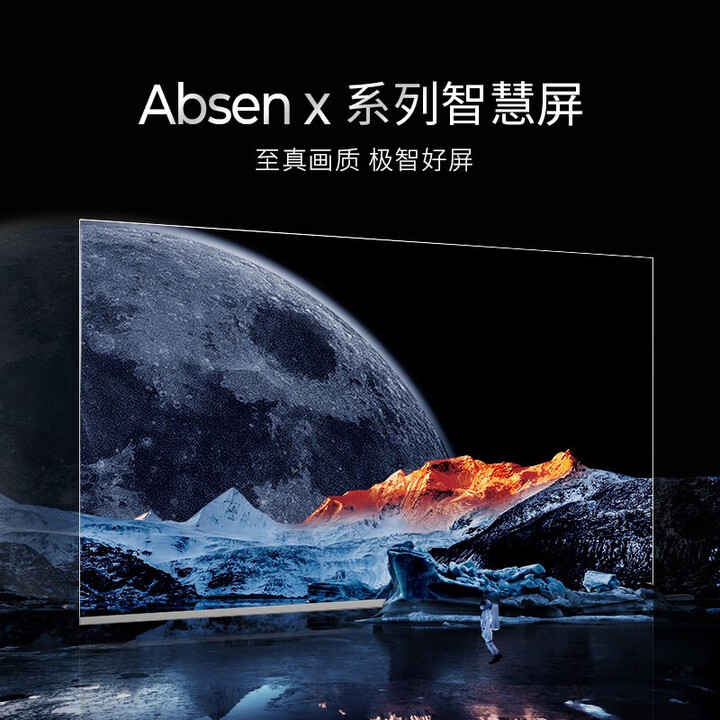 【艾比森Absenicon X系列】艾比森Absen X系列智慧屏红外触控智慧教育大屏136寸 X136非触控版一体机【行情 报价 价格 评测】-京东