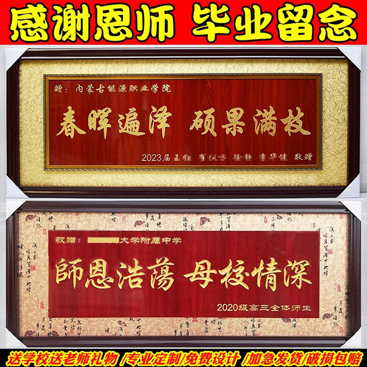 【佳妍牌匾】佳妍 牌匾定制 送医生老师感谢医院学母校实木牌匾定做制毕业礼品物字画高档锦旗【行情 报价 价格 评测】-京东