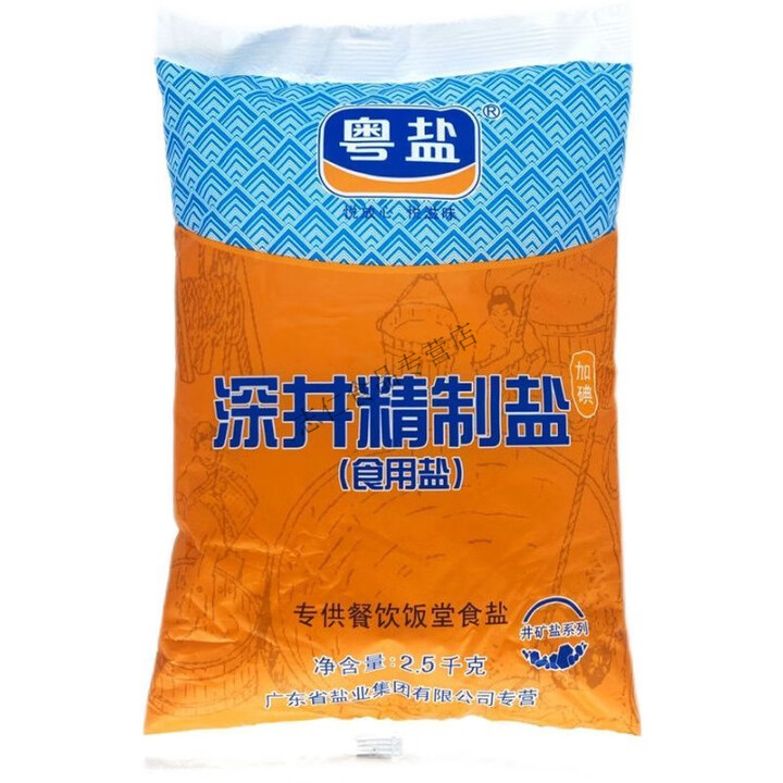 粤盐深井加碘精制盐2.5kg商用大包餐饮饭堂食盐细盐家用调料批发 粤盐深井盐2500克X1袋【图片 价格 品牌 报价】-京东