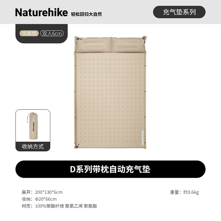 Naturehike挪客带枕自动充气床垫 户外露营气垫床防潮垫家用打地铺便携睡垫 卡其色双人/6cm