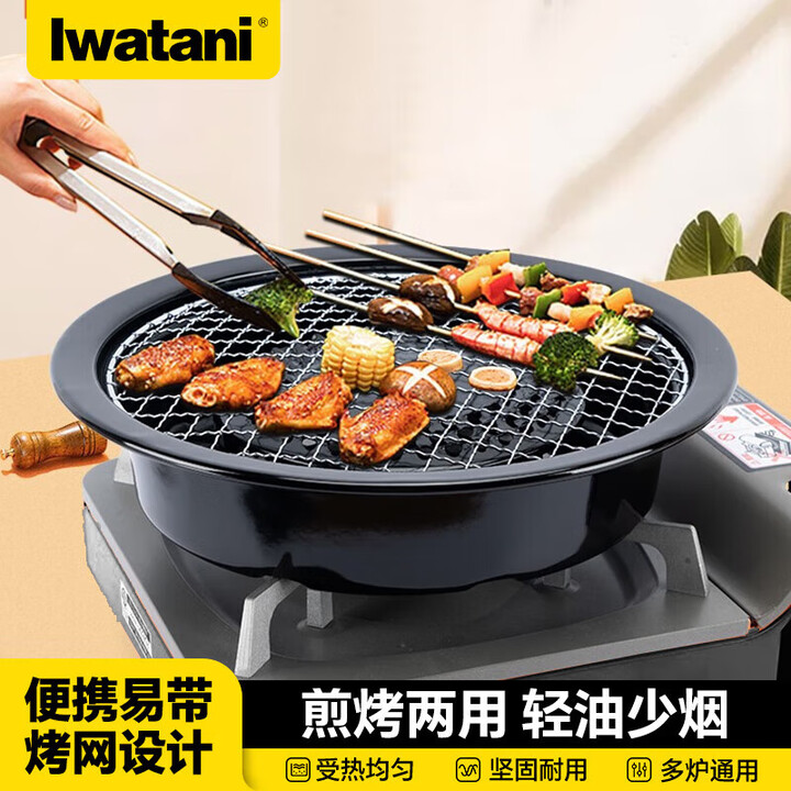 岩谷 Iwatani ZK-10 圆形烤盘 自驾游装备 户外野炊 卡式炉烤盘