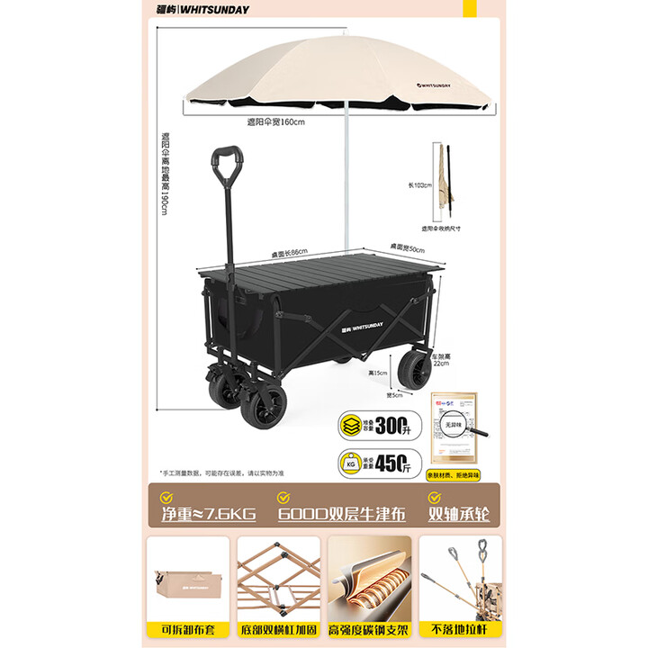 疆屿户外折叠露营车营地车可折叠户外野营野餐摆摊儿童可躺 黑色拓野款+桌面+黑胶遮阳伞