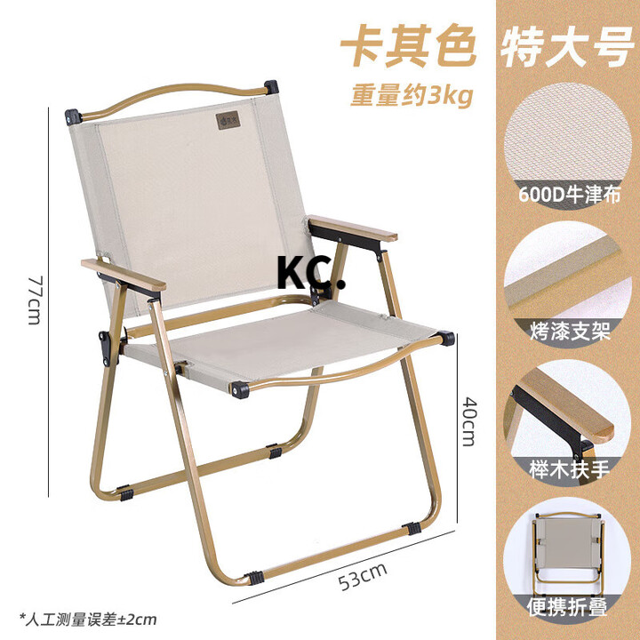 靠森（Kaooseen）折叠椅加厚结实户外便携式椅子米特野餐超轻沙滩露营凳子钓鱼桌椅 卡其色克米特椅 航空碳钢【榉木扶手】特大号