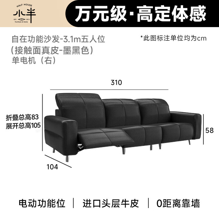 小半家具真皮电动功能沙发客厅零靠墙直排沙发轻奢头层牛皮小户型沙发 3.1M功能沙发 右电动位-墨黑色【图片 价格 品牌 报价】-京东