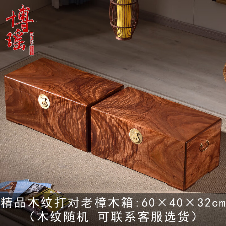 精品樟木箱陪嫁 老子整板字画箱收纳箱香樟木整板结婚箱中式衣箱 精品木纹打对(一对 , 60*40*32cm【图片 价格 品牌 报价】-京东