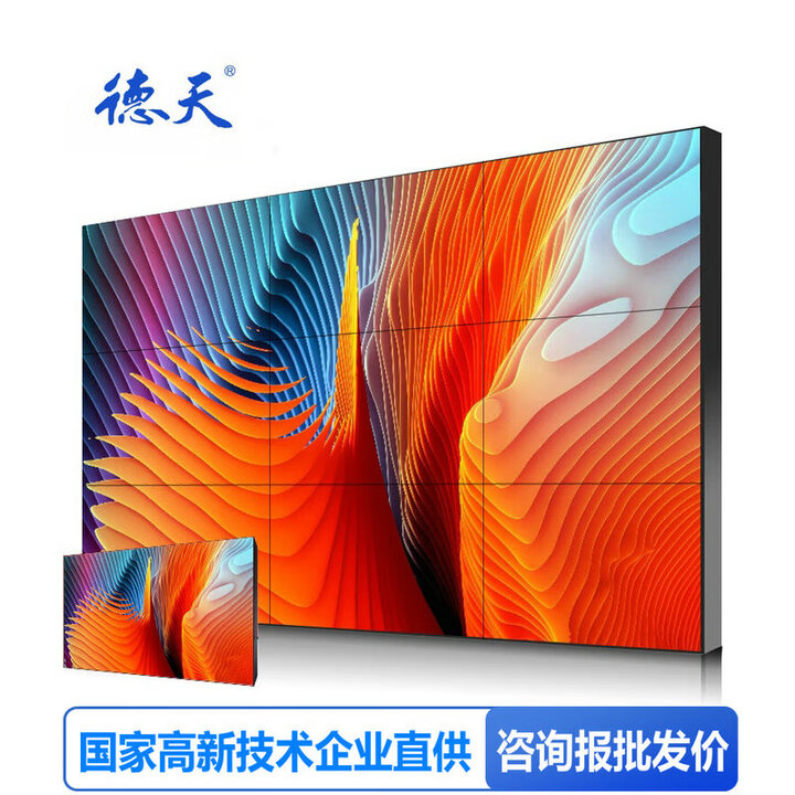 德天 正规授权京东方/LG 46/49/55/65英寸无缝拼接屏清液晶LCD大屏幕监控会议室电视大屏 46英寸3.5mm拼缝 京东方原装拼接屏