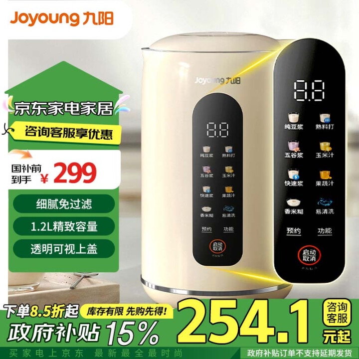 九阳（Joyoung）豆浆机破壁机迷你家用破壁免过滤豆浆机全...