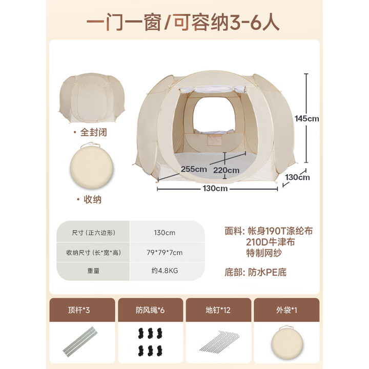 ALVANTOR帐篷户外露营便携式折叠野营防潮垫过夜防小雨春夏季防晒防蚊通风 家庭首选 六面浅驼色