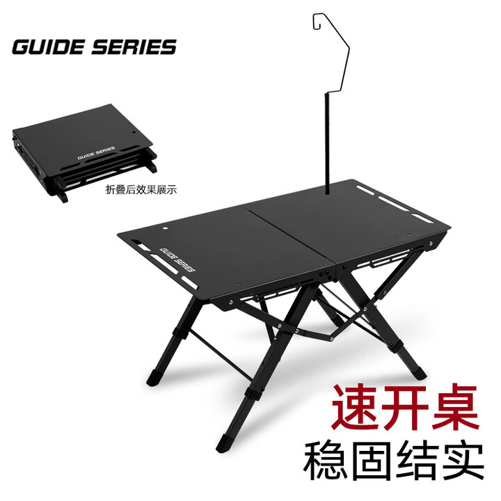 Guide Series户外折叠桌子igt对折铝合金野外便携式露营超轻量化可升降战术桌 BL-219款对折桌（黑色）+灯杆
