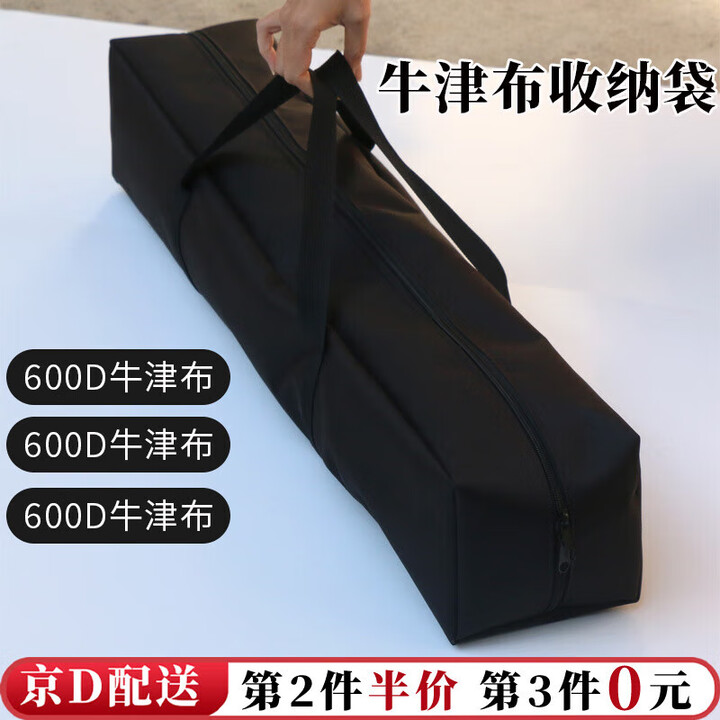 智宙牛津布户外露营收纳袋天幕折叠桌椅帐篷床垫杂物鱼具收纳背包 收纳袋80cm*20cm高20cm【黑