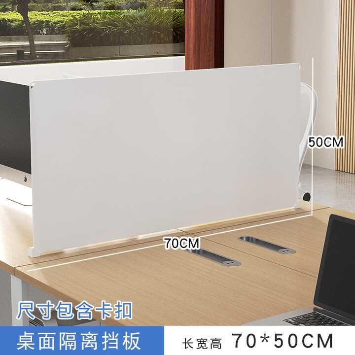 桑顿学生桌面隔离挡板防窥计算机房微机室电脑桌隔断屏风考试专用隔板 单片-50*70CM【可旋转安装】【图片 价格 品牌 报价】-京东