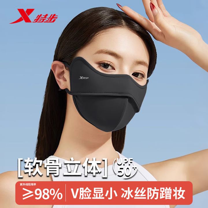特步（XTEP）防晒口罩护全脸基尼女夏透气护眼角骑行立体V防尘冰丝质感高颜值 云墨黑【轻薄透气/立体V脸】 【正品保证】