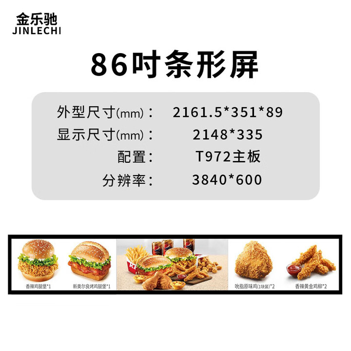 长条形广告机一体机液晶高清显示屏图片视频分屏播放信息宣发定制海报广告展示屏长条屏 86英寸原装屏